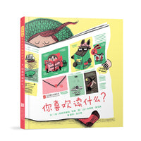 你喜欢读什么——学校推荐喜欢书系列  邵珺老师推荐阅读