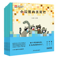 “第一次遇见数学”绘本系列套装（5本套）