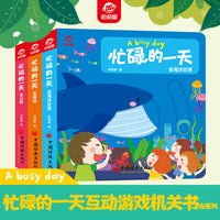 忙碌的一天：去商场去海洋世界去公园