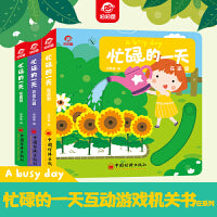 忙碌的一天：在幼儿园在医院在家里
