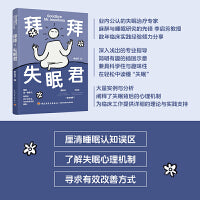 拜拜，失眠君