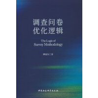 调查问卷优化逻辑