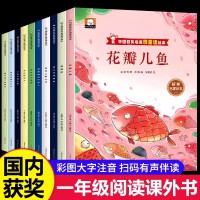 中国获奖名家微童话绘本全10册 一年级阅读课外书推荐适合小学1年级看的课外书注音版3–5-6岁以上孩子儿童绘本故事书带拼音读物