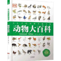 DK动物大百科（DK手绘图解典藏书系）