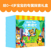 小熊很忙 户外探索礼盒套装共6册（公园欢乐日+滑雪真快乐+救援小英雄+开心游乐园+我是小园丁+一起去露营）【赠趣味贴纸】【0-4岁】