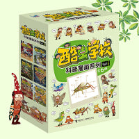 酷虫学校昆虫科普漫画:飞虫班（套装6册  新）