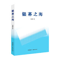 银幕之海