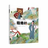 指南针