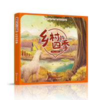童眼识天下科普馆——乡村的四季