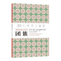 WOW设计|艺术包装纸书系列 团簇