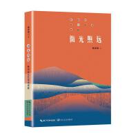 微光照远：新世纪文艺现场观察