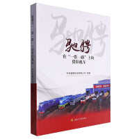 驰骋在“一带一路”上的资阳机车