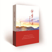 沂蒙壮歌