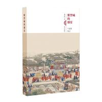 紫禁城的盛宴——千叟宴笔记