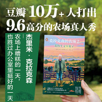 克拉克森的农场2：我的牛又不见了（豆瓣高分、B站爆火的真人秀《克拉克森的农场》主人公搞笑又治愈的英式“种田文”，30幅插图+附赠书签）