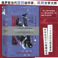 无望的逃离
