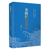奔腾的深圳河