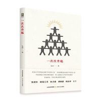 一次次升起（诗歌生长的另一种向度）
