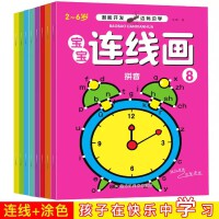 儿童画画本数字连线画全8册2-3-6岁宝宝涂色绘本书专注力训练幼儿园涂鸦填色绘画本启蒙教材简笔画 专注力耐心提升幼儿园涂鸦填色启蒙简笔画 幼儿美术兴趣培养涂色绘本 趣味启蒙认知培养 幼儿连线画涂色书