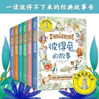 彼得兔故事全集全6册经典童话故事书二年级下册课外阅读6-9岁以上儿童读物小学生一二年级课外书比得兔和他的朋友们大师名作绘本