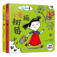 开心果小麦（2册）