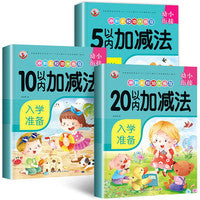 全3册 幼小衔接数学加减法练习册5/10/20以内加减法天天练幼小衔接一日一练幼儿园中大班分解和组成加减法天天练幼儿童数学练习幼小衔接奥数启蒙教材 3-4-5岁儿童数学思维逻辑练习题练习册