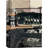 大三线：诙谐、稚趣、欢乐！男生版的《小时候》，西南版的《看上去很美》 快乐的人写的快乐的书！一部天真浪漫的 “寻根”之作！上世纪七十年代的童年集体记忆；过去是蒲公英，往事是棉花糖。