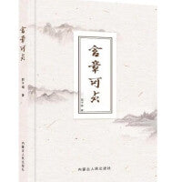《含章可贞》