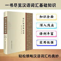 词汇知识和运用