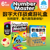数字大作战桌游礼盒比较大小策略规划儿童桌游数独游戏口袋书