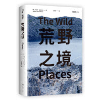 荒野之境（当当专享手账本，《深时之旅》作者浪漫之作，在日常发现诗意，罗新、杨照、刘子超荐，剑桥教授自然文学经典）