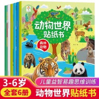 动物世界贴纸书全6册草原海洋森林农场动物鸟类王国昆虫世界幼儿启蒙教育认知贴纸书3岁儿童益智全脑开发专注力早教贴贴画