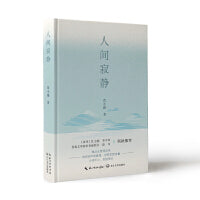 人间寂静