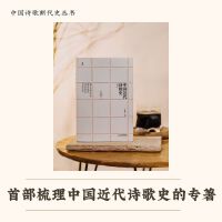 中国近代诗歌史（修订本）