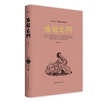 生我之门（高建群全辑）（第四辑）“我们年代的传说”