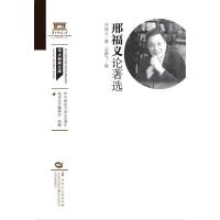 邢福义论著选（XQ120）