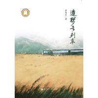 造梦号列车（SJJ）