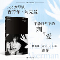 我妈笑了 特立独行的六十岁少女×奥斯维辛幸存者母亲；冷峻、透彻的文字揭开暗流涌动的爱、平静小事下爱的负担；《洛杉矶书评》《卫报》《出版人周刊》长文推荐
