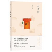 红纱灯