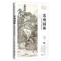 中国人文标识系列：苏州园林，写在城市山水间的诗