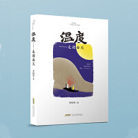 温度——走进春天