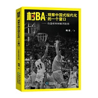 村BA: 观察中国式现代化的一个窗口