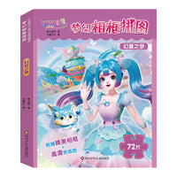 巴啦啦小魔仙星缘蝶启.梦幻相框拼图：幻夏之梦