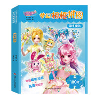 巴啦啦小魔仙星缘蝶启.梦幻相框拼图：凛冬魔法