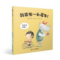 我家有一头犀牛！我家有一只猴子！