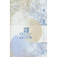 中国年度优秀诗歌2023卷