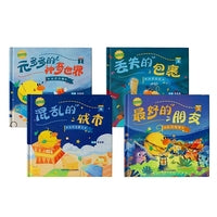 脑科学前沿科普绘本（一套4本）（元多多的神奇世界，丢失的包裹，最好的朋友，混乱的城市）