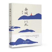 南城以北