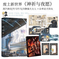 神祈与夜愿