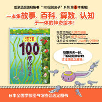 沼泽100层的房子